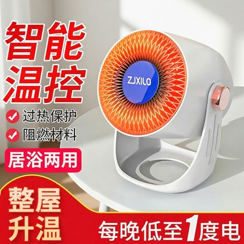 暖风机20-50m²全屋节能