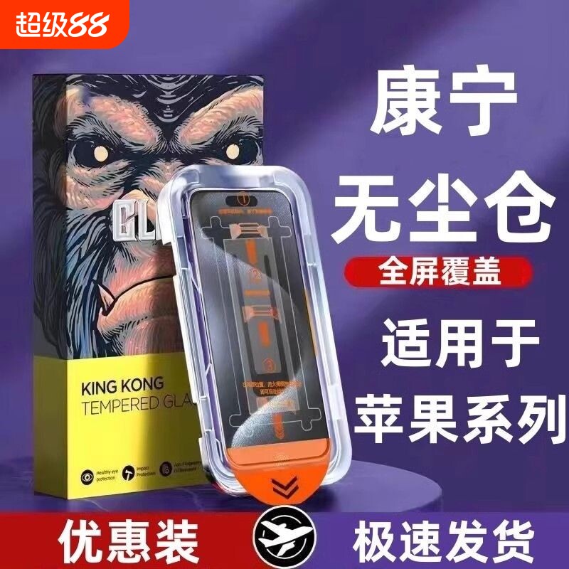 康宁膜适用苹果15promax钢化膜手机iphone15pro无尘仓贴膜14新款plus131211pm大猩猩p舱保护防爆全屏黑边神器