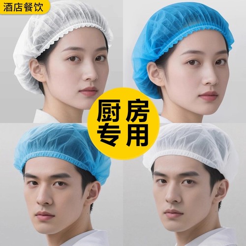 无纺布头套食品帽厨房防油烟防尘