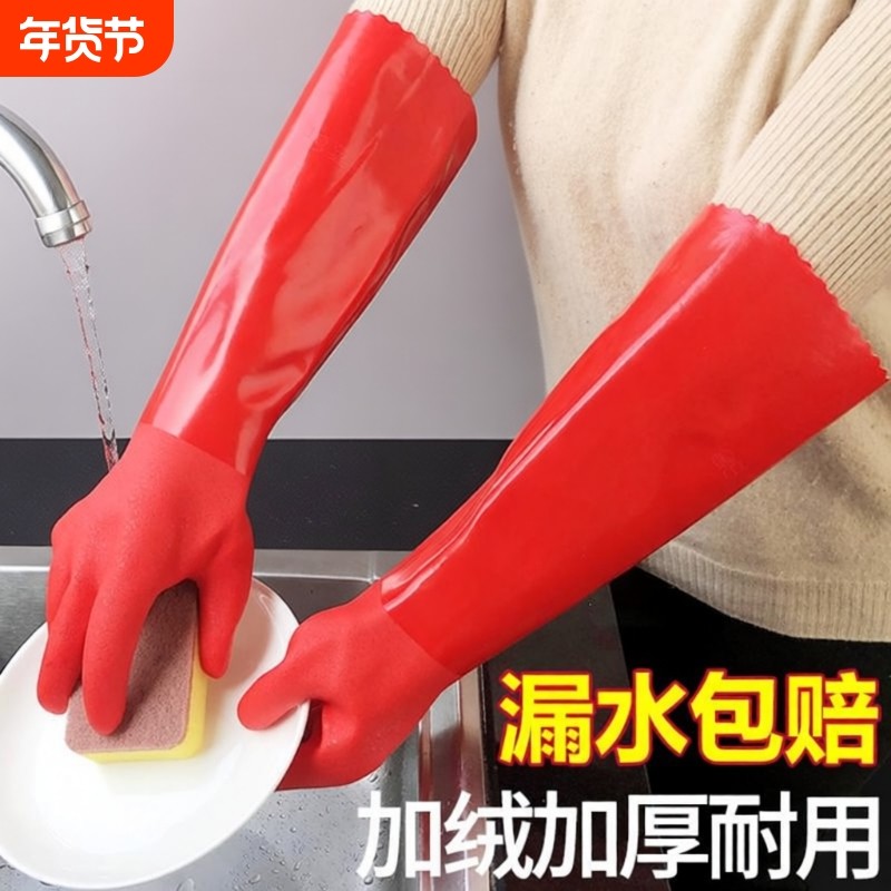 加绒一体绒暖防水耐磨手套家务洗碗清洁加棉洗车加长皮绒红色洗衣,家庭/个人清洁工具,常规家务手套,淘宝优惠券,粉丝福利购,淘宝优惠卷
