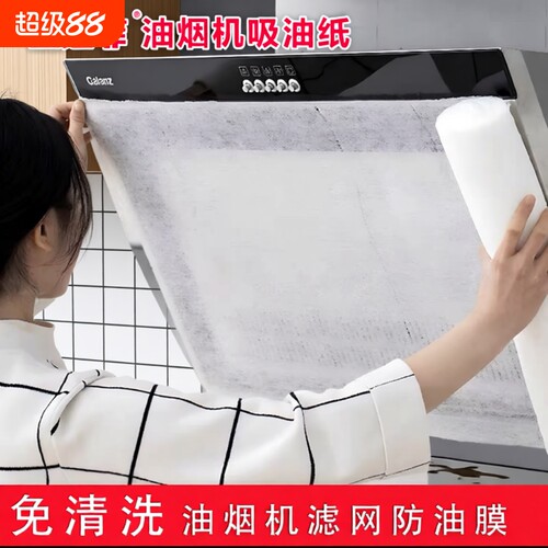 耐高温吸油防油贴纸11片家用
