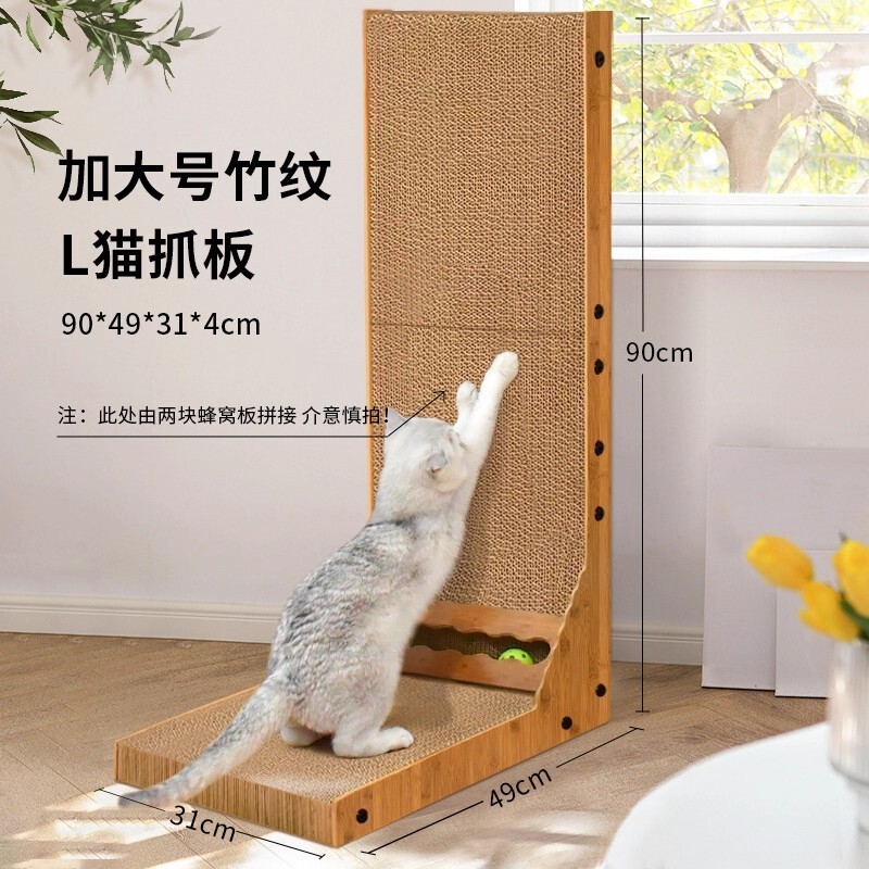 猫抓板超大立式L型耐用耐抓瓦楞纸猫抓垫带铃铛可猫玩具用品幼猫