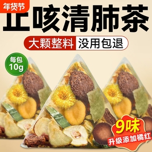 橘红罗汉果清润茶甘草陈皮茯苓清润化肺止痰咳清肺润肺喝的养生茶
