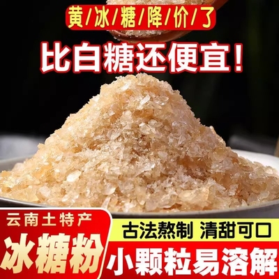 正宗土冰糖特级无添加熬阿胶泡酒