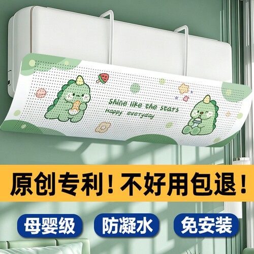 空调防直吹挡风壁挂式通用冷气出风口帘导风罩坐月子神器2026新款