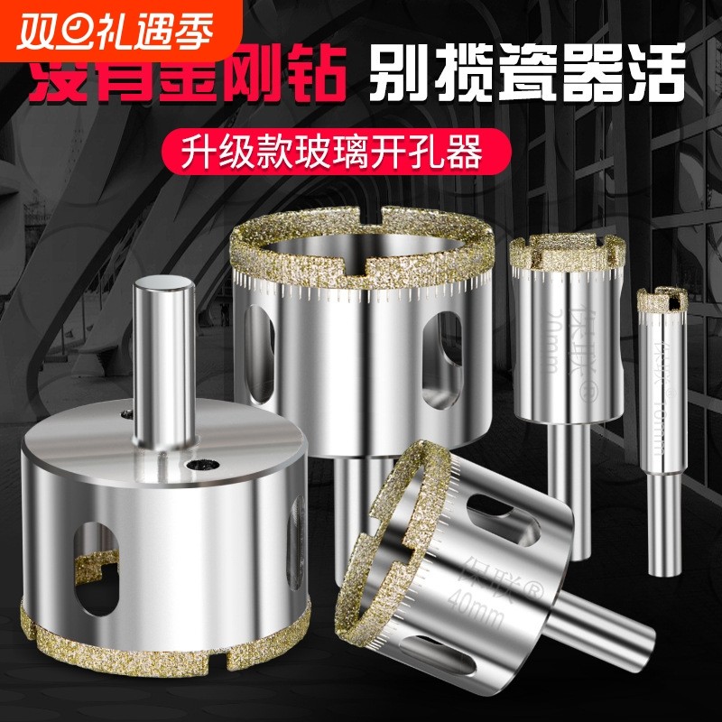 专用大理石转头6mm打孔圆形开口钻圆环玻璃钻头瓷砖开孔器钻孔