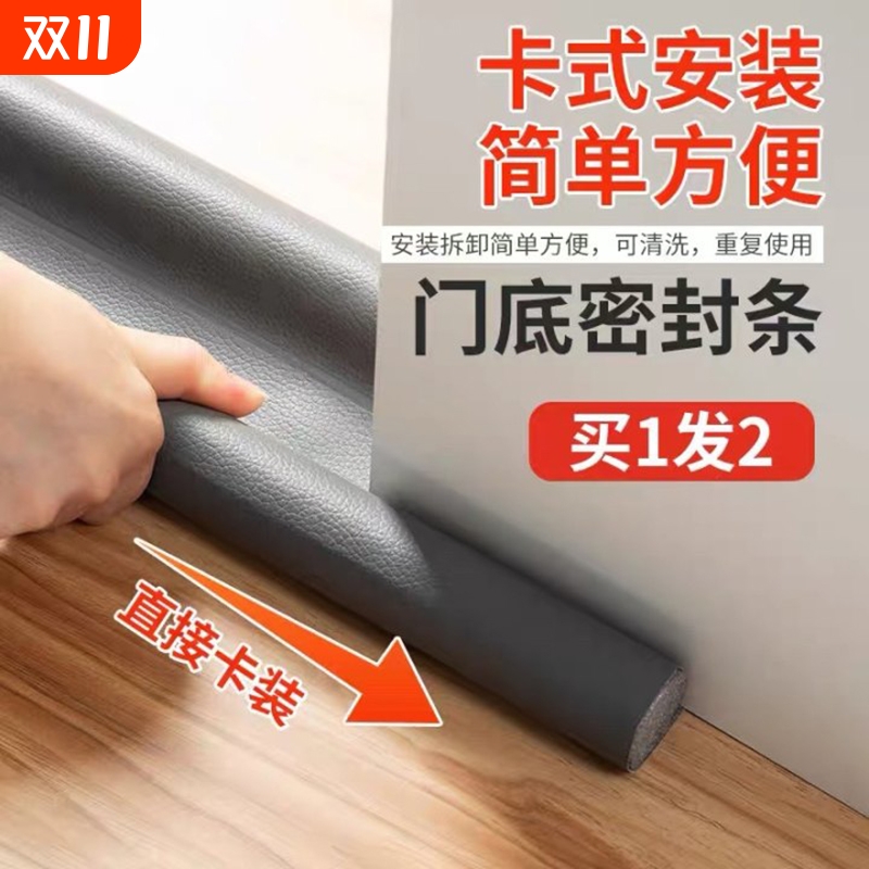 门缝门底密封条防风挡风神器门房门隔音门贴缝隙透风室外室内防水