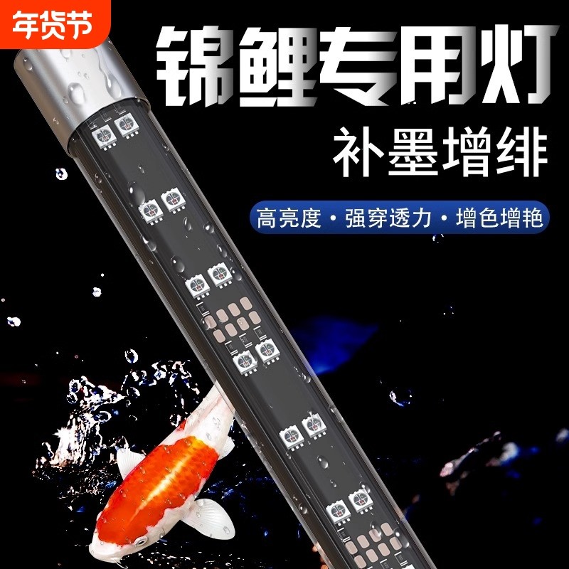 亿得胜鱼缸灯照明灯led防水潜水灯三基色水族箱龙鱼灯管灯光增艳,宠物/宠物食品及用品,照明器材,淘宝优惠券,粉丝福利购,淘宝优惠卷