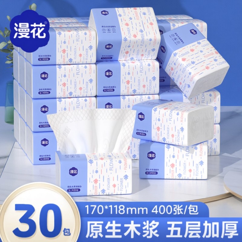 漫花抽纸整箱批小包餐巾纸家用实惠装卫生面巾纸抽面巾400张30包