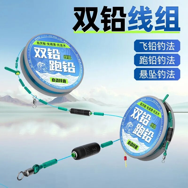 高灵敏双铅主线线组成品套装全套新款免调漂强拉力抗走水自动找底