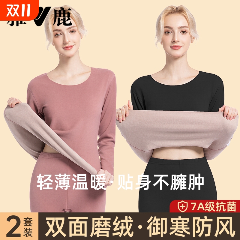 2套雅鹿女士德绒发热保暖内衣