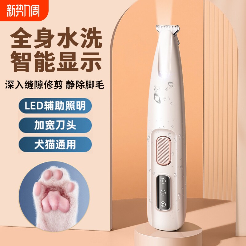 猫咪狗狗剃毛器宠物专用猫剃脚毛神器脚底修剪猫毛电推剪静音推子