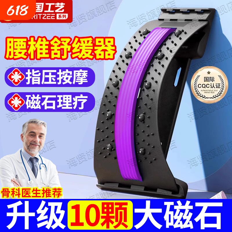 腰椎舒缓神器腰部托举牵引拉伸器直腰挺背非脊柱矫正器顶腰板