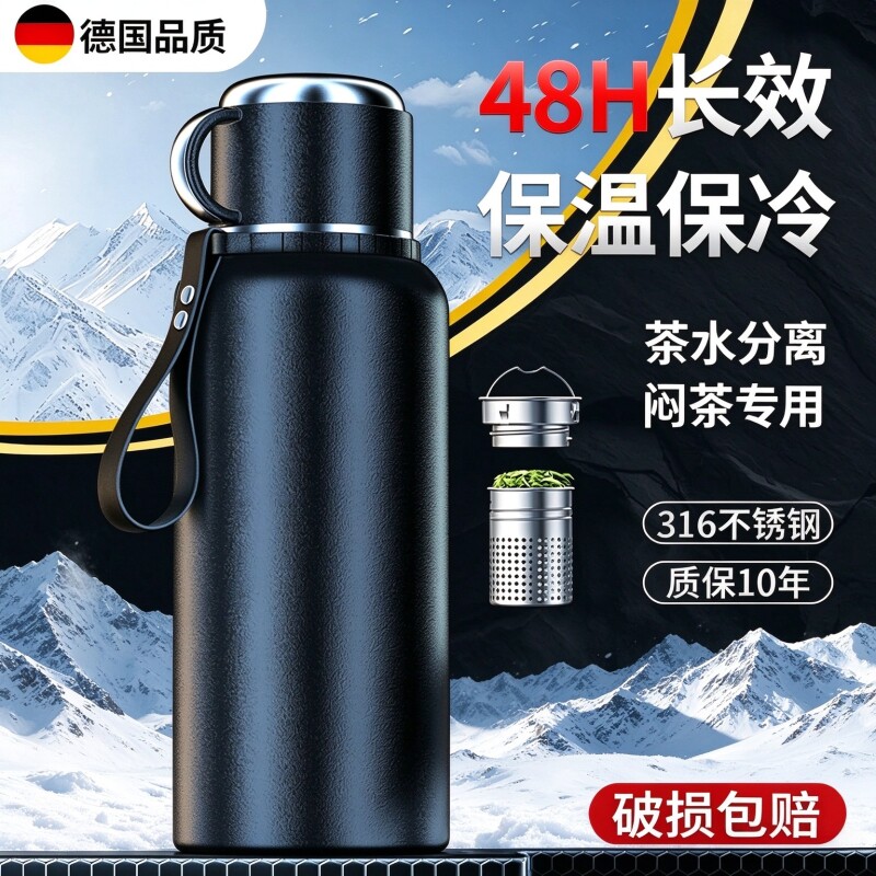 316不锈钢保温杯大容量户外水壶2026保温保冷高档泡茶焖茶水杯男