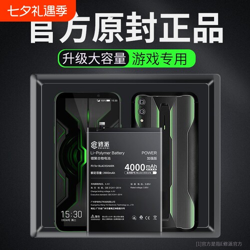 适用小米黑鲨手机电池大容量