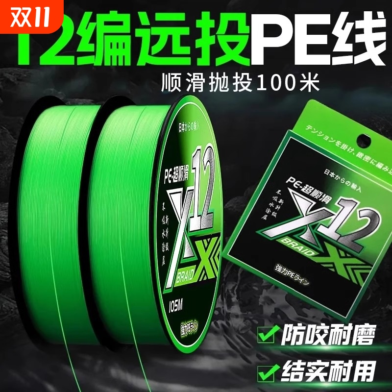 pe线大力马鱼线路亚远投专用耐磨海钓主线8编12编强拉力钓鱼主线