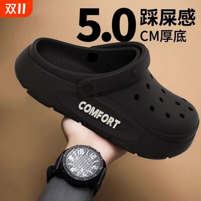 洞洞鞋男款踩屎感厚底增高