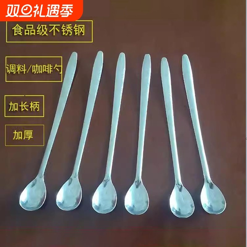 厨师专用味勺调料勺商用调味勺不锈钢长柄小勺子厨房盐奶茶冰汤匙