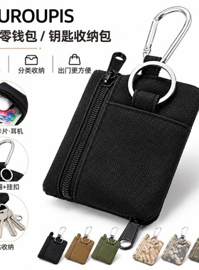 简约帆布战术风钥匙收纳包