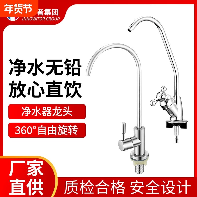 美国WSTE净水器水龙头304不锈钢直饮纯水机过滤2分4分家用直饮