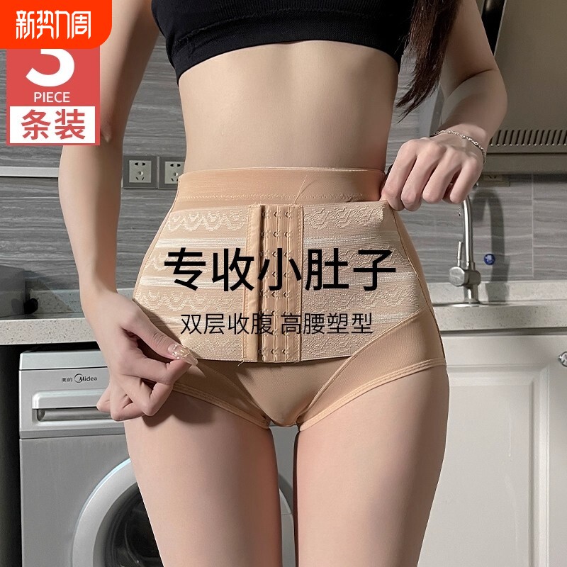 中低腰收腹美体裤产后收小肚子薄款束腰无痕提臀裆内裤女中腰黑色
