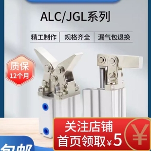 JGLD带磁气动夹具压紧摇臂模具小型机 气动杠杆ALC气缸JGL