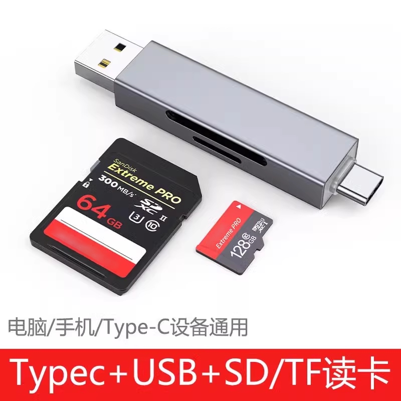 相机读卡器USB3.0高速多功能合一万能sd卡tf卡储存内存卡转Typec手机otg电脑平板适用苹果15华为ipad佳能ccd