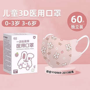 恒品一次性医用口罩儿童3d立体一次性医疗独立装 3到6岁男童女孩