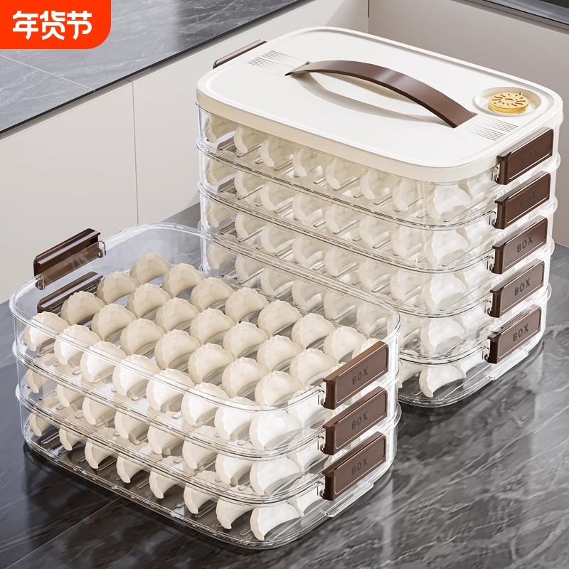 饺子盒家用食品级厨房冰箱收纳盒馄饨保鲜盒速冻冷冻专用整理神器,收纳整理,食物收纳盒,淘宝优惠券,粉丝福利购,淘宝优惠卷