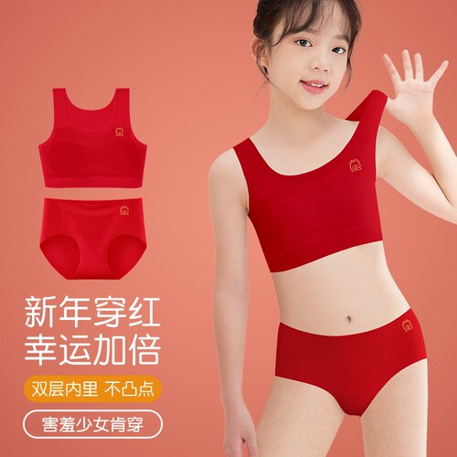寻棉记本命红少女背心新年文胸