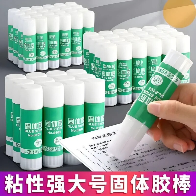 胶棒固体胶棒胶水固体胶大号办公财务儿童幼儿园手工课强力学生高粘度12支21克36克无甲醛