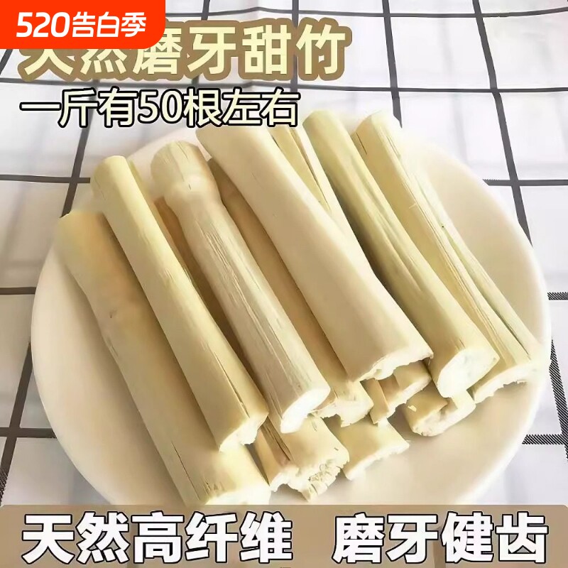 天然烘干高纤维磨牙甜竹兔子仓鼠荷兰猪龙猫磨牙棒零食解闷玩具