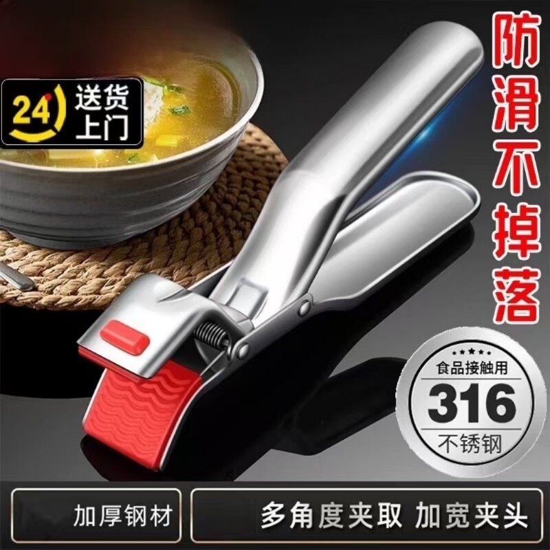 加厚不锈钢防烫夹取碗取盘夹厨房耐高温硅胶防滑夹菜盘蒸锅夹烤箱