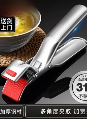 加厚不锈钢防烫夹取碗取盘夹厨房耐高温硅胶防滑夹菜盘蒸锅夹烤箱