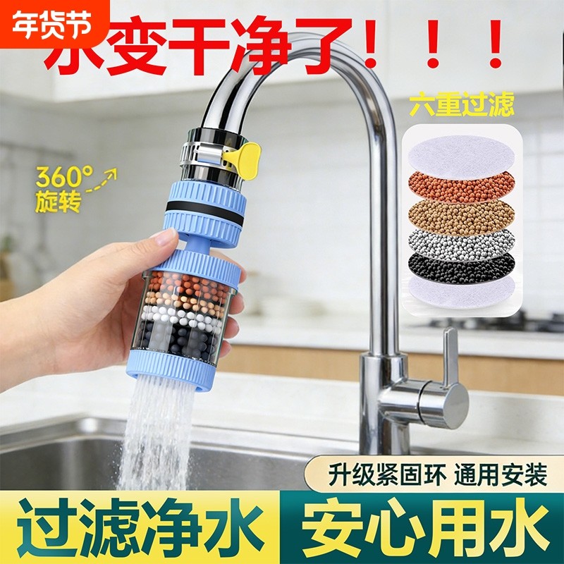 水龙头延伸过滤器通用防溅嘴厨房净水神器家用自来水花洒增压接口