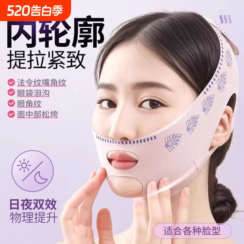 瘦脸绷带v脸提拉脸部紧致神器法令纹双下巴改善睡眠面雕面罩提拉