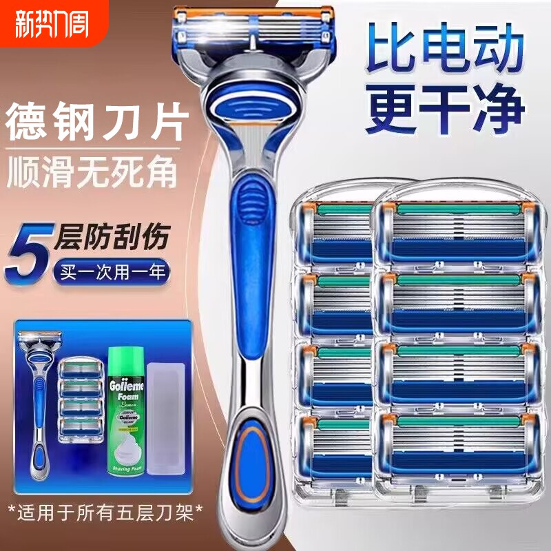 刮胡刀2025新款吉利尼原装剃须刀片手动五层6层5层盒式男士剃须