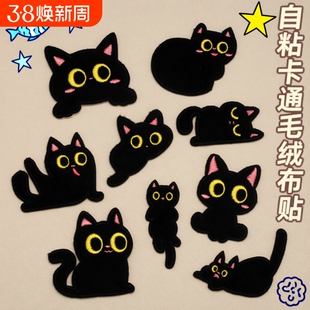 布贴补丁贴衣服鞋子自粘贴刺绣小羽绒服修补破洞装饰贴可缝可贴