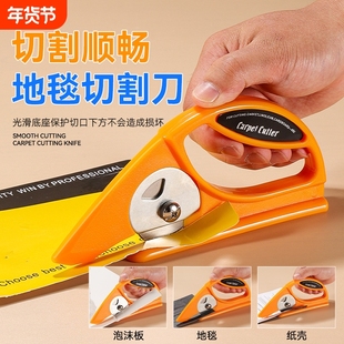 裁纸切割器万能切割刀毛毡地毯切割神器圆形滚轮桌垫底座手柄
