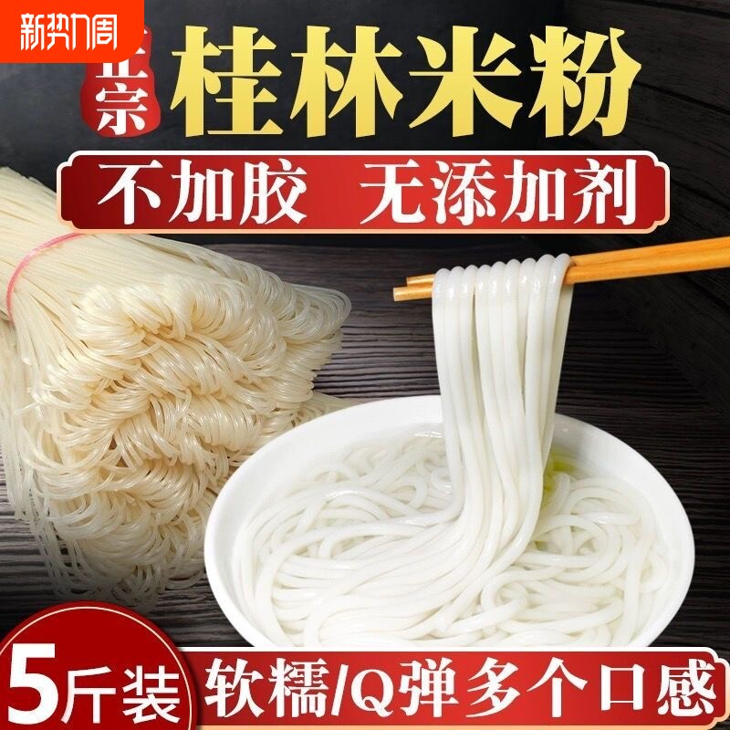 巡味江湖正宗广西特产家乡美食干米粉米线螺蛳粉速食鲜香爽滑美味