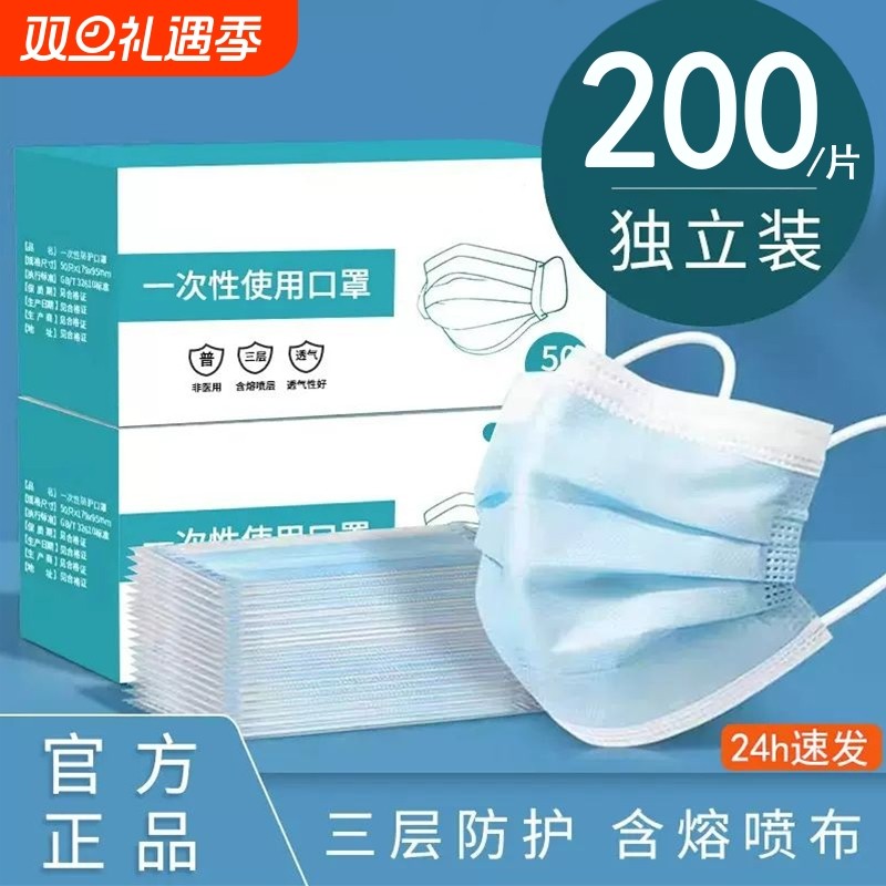 无菌型医用外科一次性医疗口罩灭菌成人男女单独包装不勒官方正品
