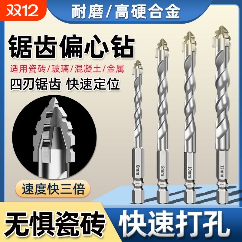新款四刃锯齿钻头超硬质量好耐用