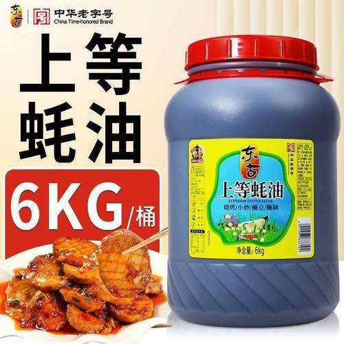 东古上等蚝油6kg商用大桶装正宗炒菜火锅烧烤鲜味醇酱油调料蚝汁