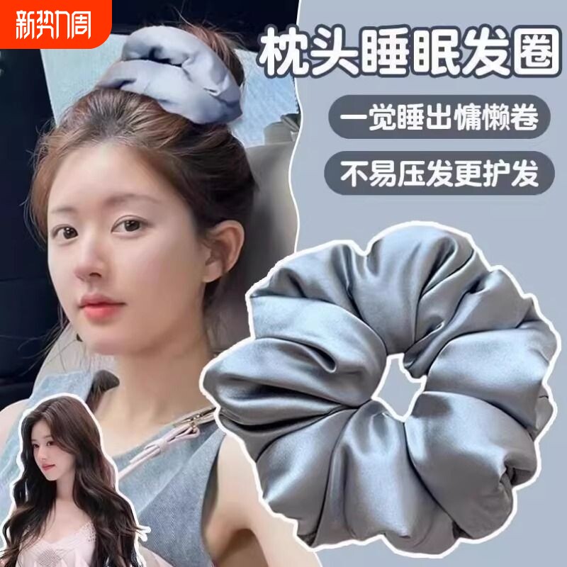 睡觉枕头超大大肠真丝发圈女不伤发丸子头发绳2025年新款头绳睡眠