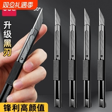得力黑刃美工刀小型裁纸刀拆快递小刀壁纸刀工业级不锈钢刀身合金钨钢刀片30度雕刻刀开箱刀黑科技美术生专用