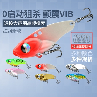 铁板饵翘嘴鲈鱼亮片远投淡海水通杀响尾蛇 vib路亚饵微物假饵套装