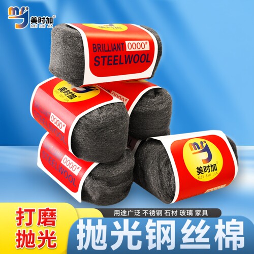 钢丝棉金属抛光|超1000次加购