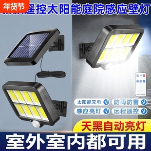 分体式太阳能灯庭院壁灯户外防水照明灯室内外家用感应灯新款夜间