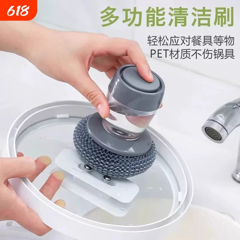 刷锅神器自动加液洗碗刷厨房家用洗锅刷懒人按压式不伤锅清洁锅刷