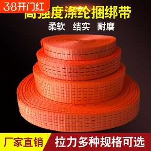 货车货物捆绑带刹车绳子拖车绳涤纶扁带汽车拉车绳封车带加厚耐磨